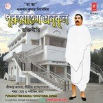 Debraj Roy Songs MP3 Download